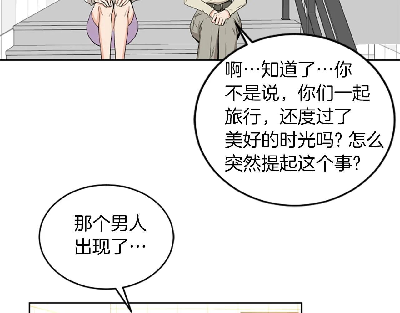 第1话 重要的日子 第59页