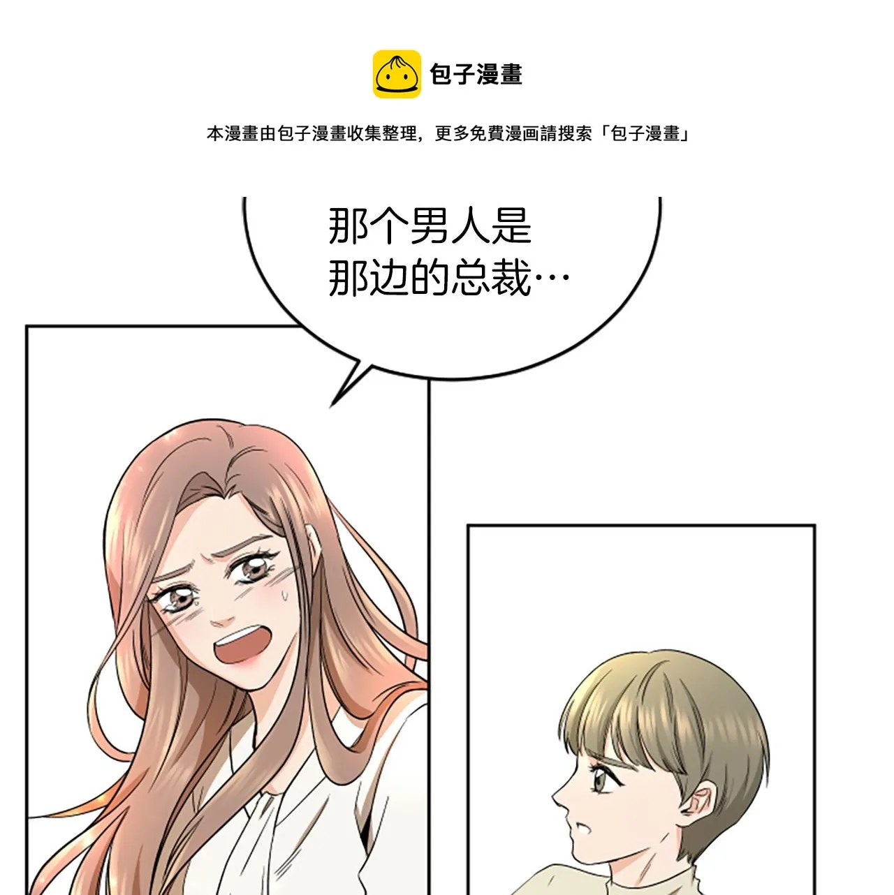 第1话 重要的日子 第61页
