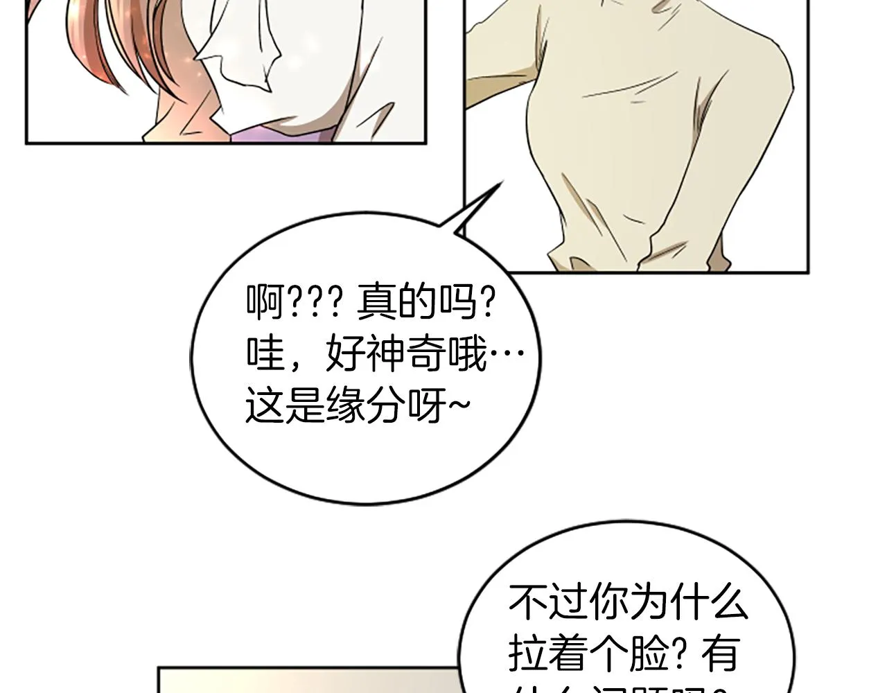 第1话 重要的日子 第62页