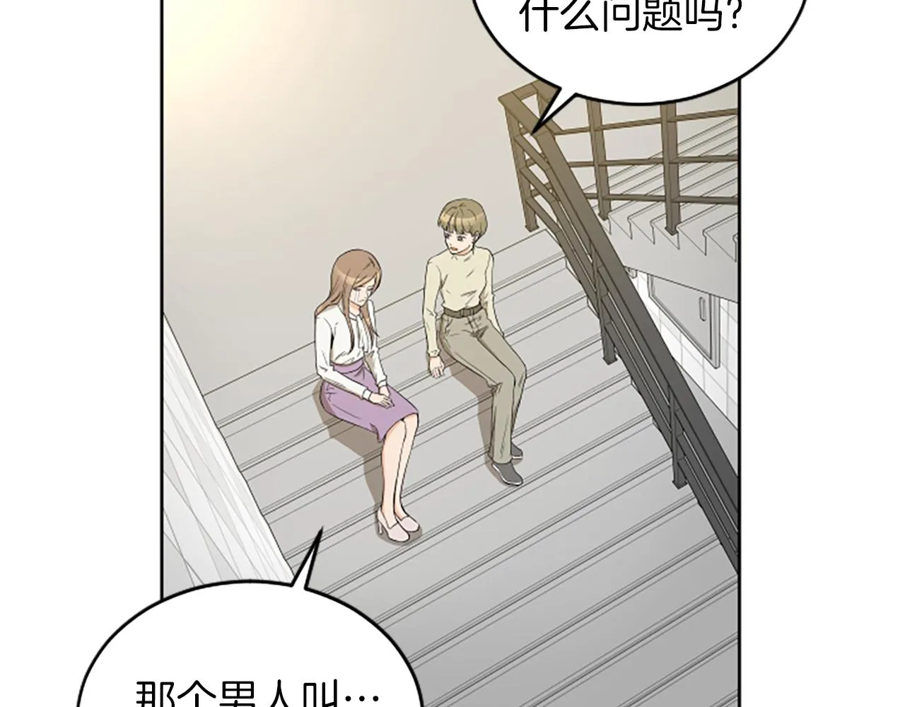 第1话 重要的日子 第63页