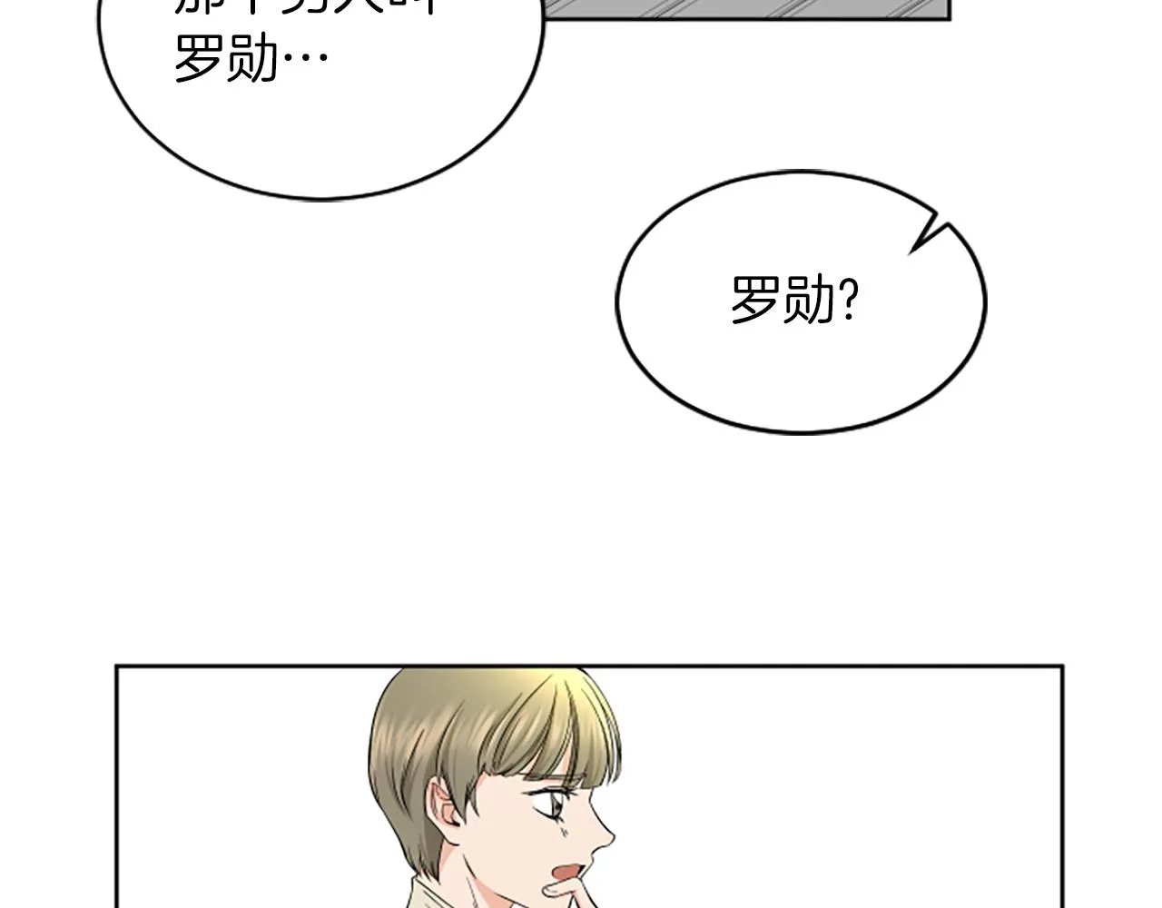 第1话 重要的日子 第64页