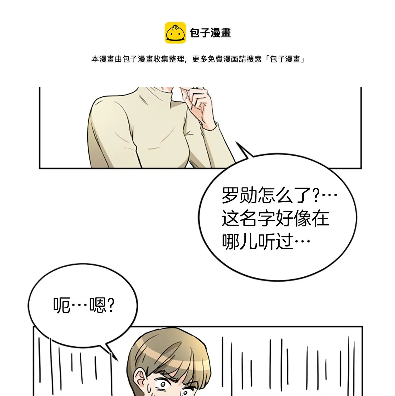第1话 重要的日子 第65页
