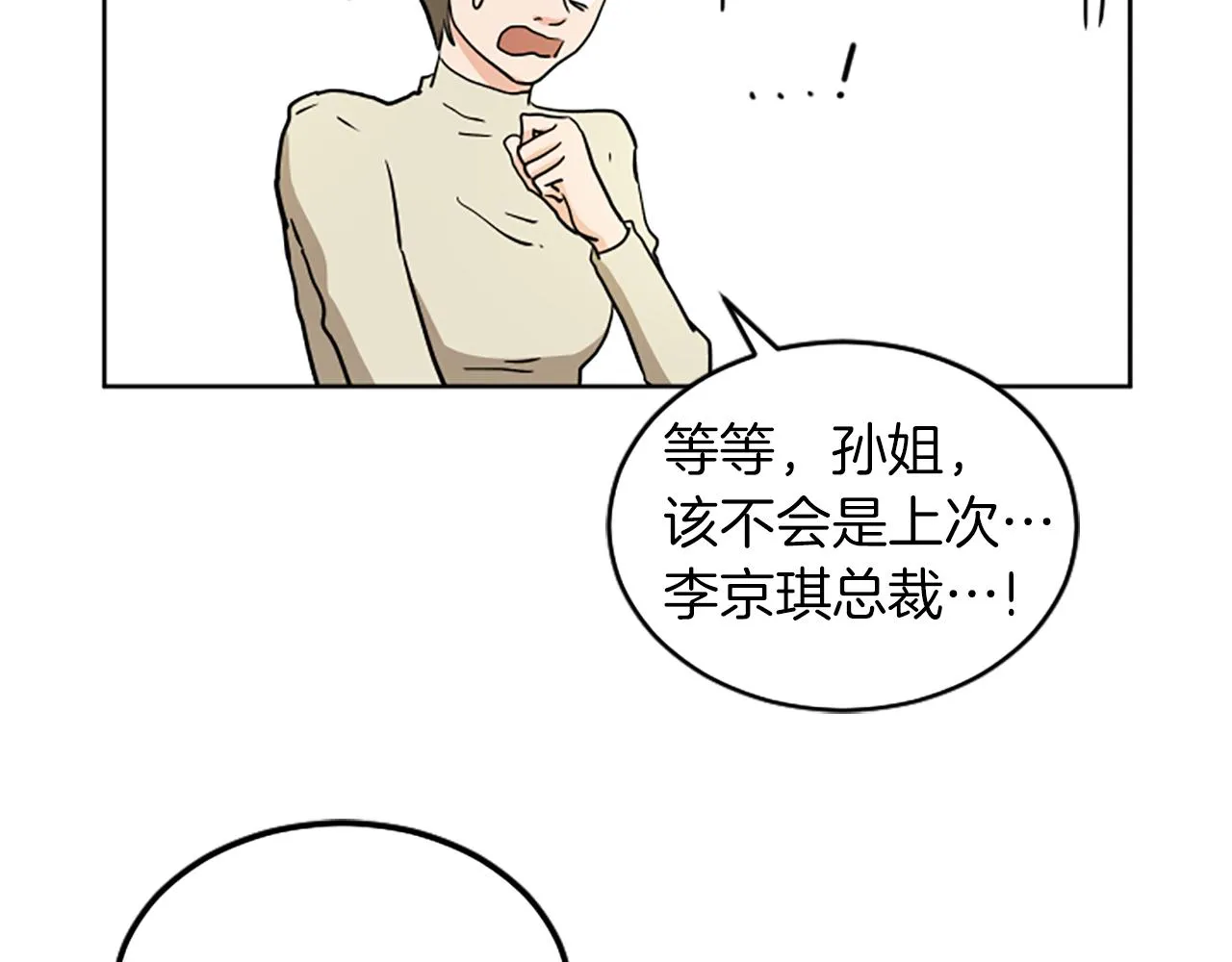 第1话 重要的日子 第66页
