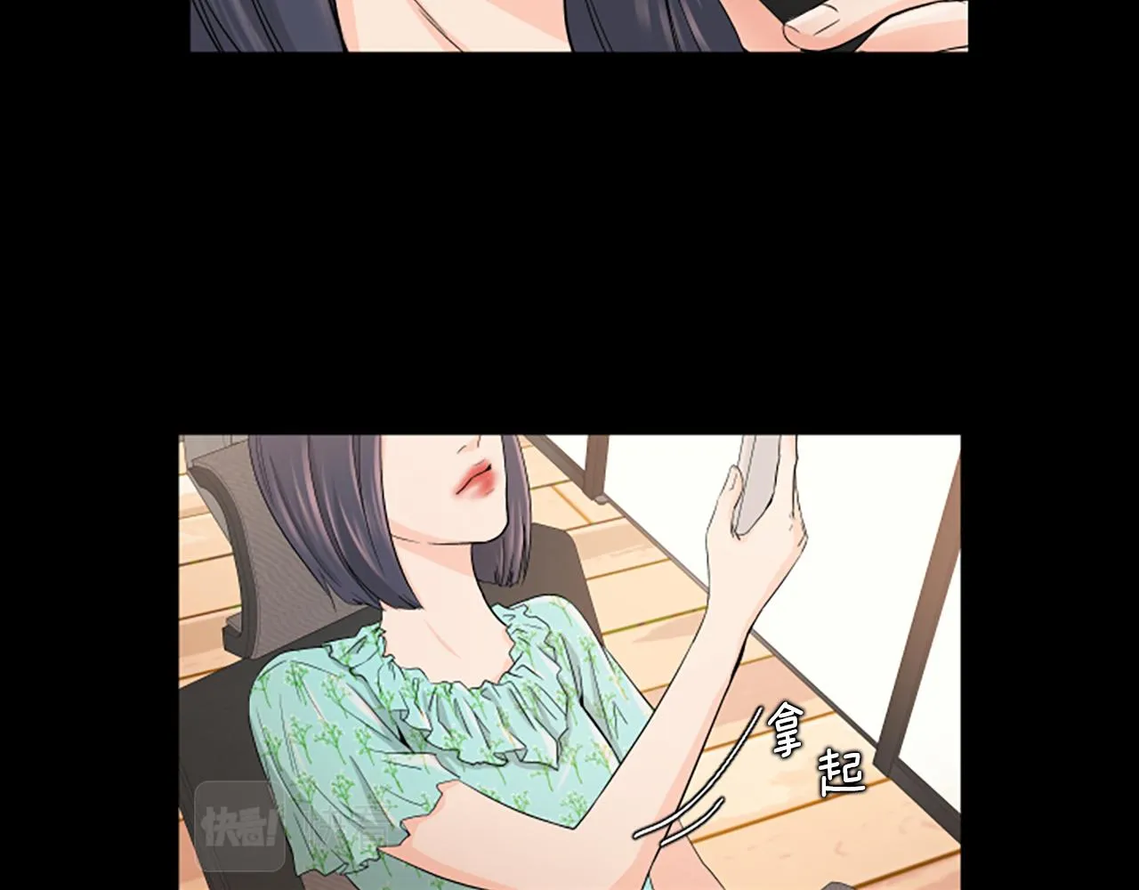 第1话 重要的日子 第71页