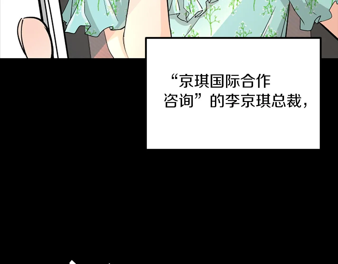 第1话 重要的日子 第74页