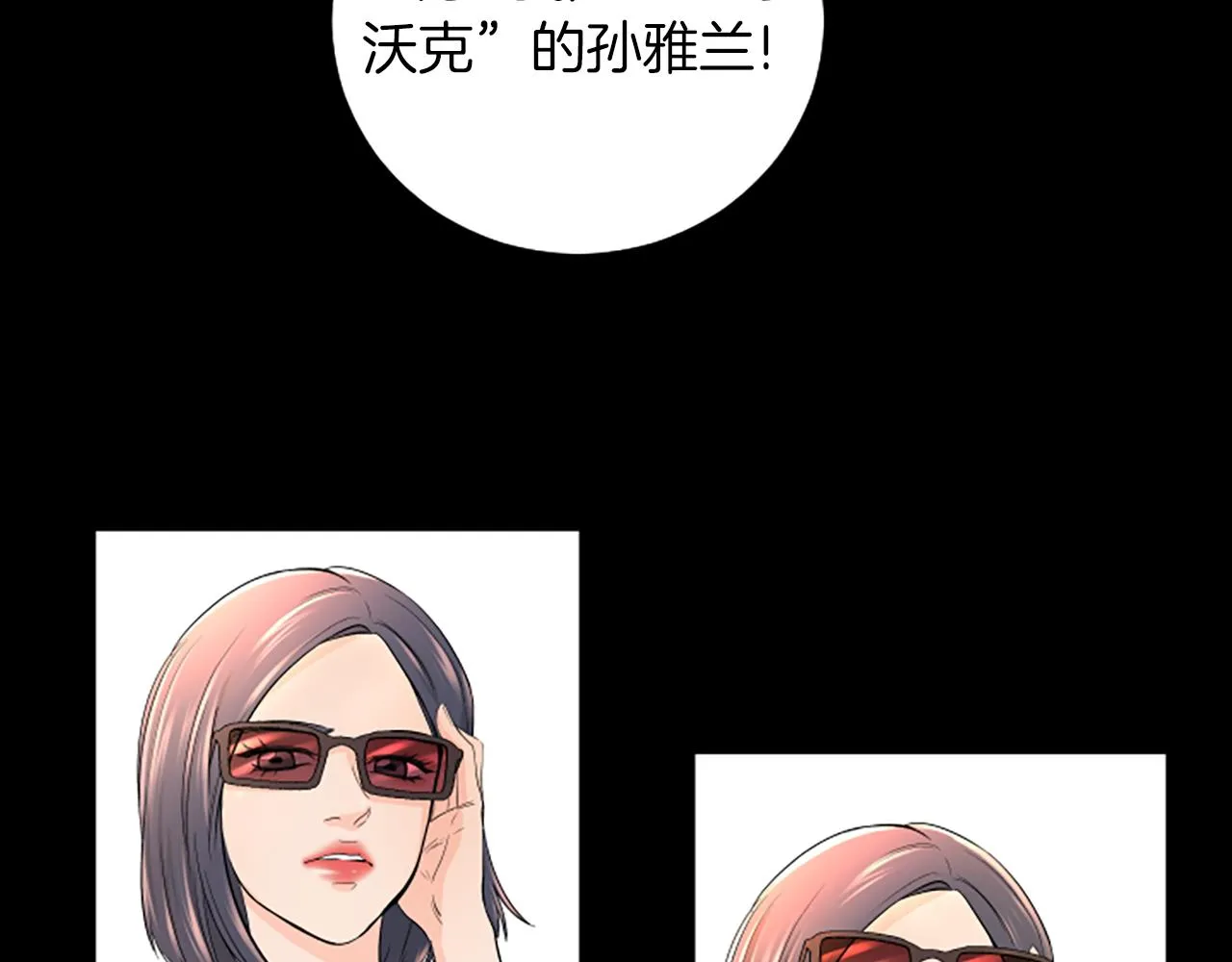 第1话 重要的日子 第76页