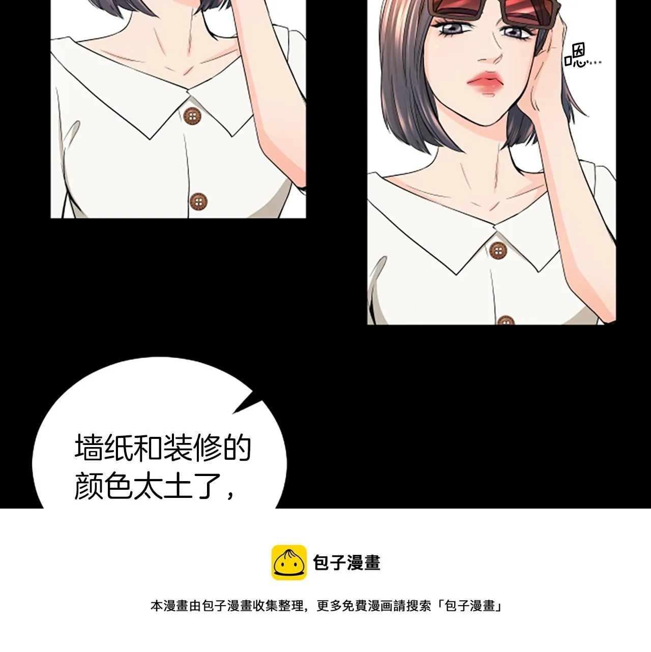 第1话 重要的日子 第77页