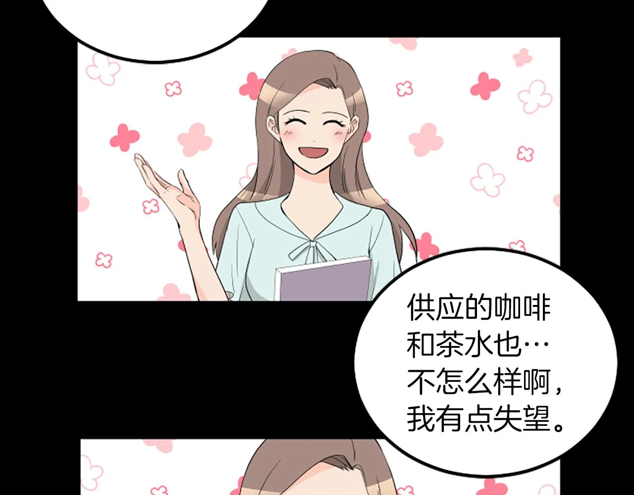 第1话 重要的日子 第78页