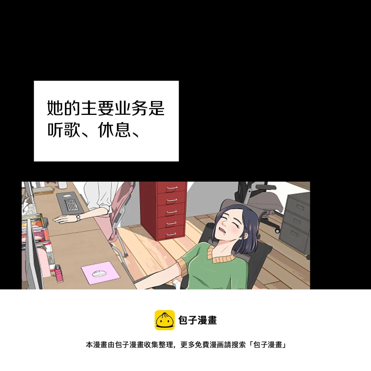 第1话 重要的日子 第81页