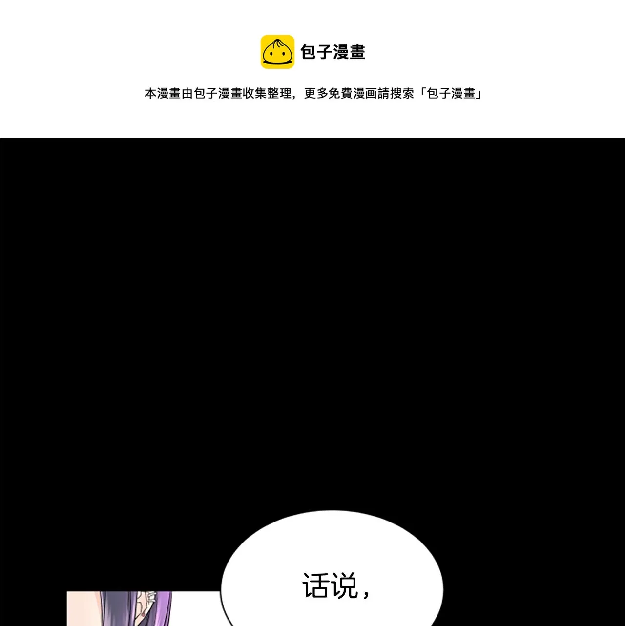 第1话 重要的日子 第85页