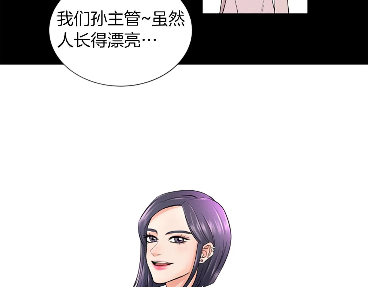 第1话 重要的日子 第87页