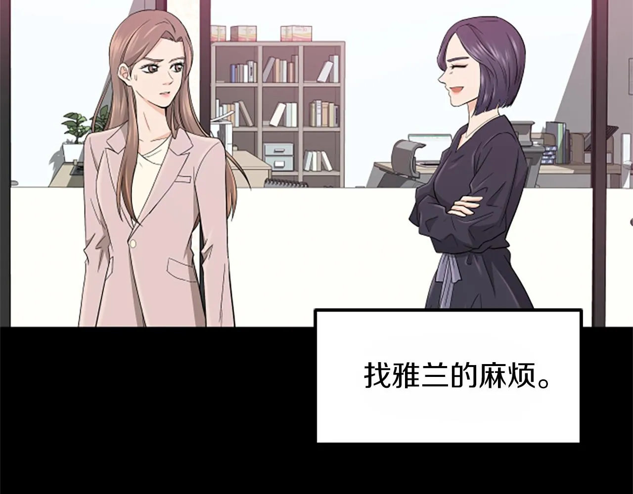 第1话 重要的日子 第90页