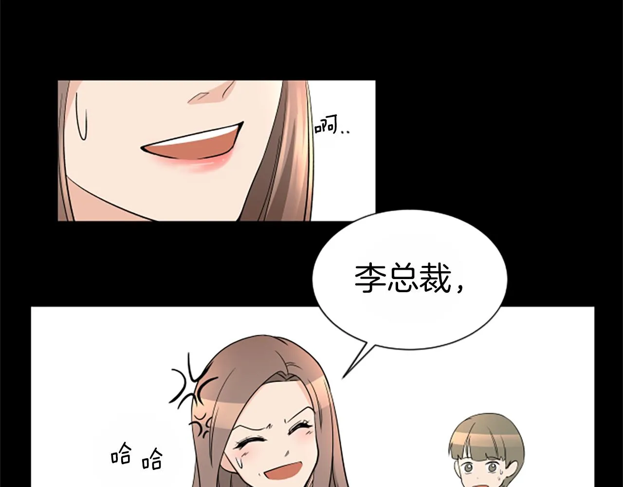 第1话 重要的日子 第91页