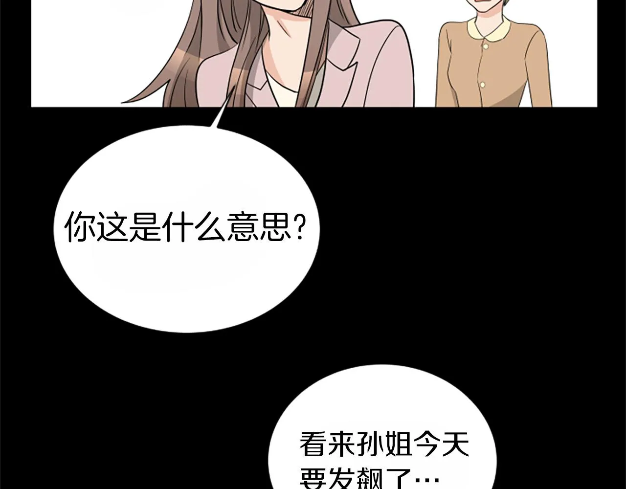 第1话 重要的日子 第92页