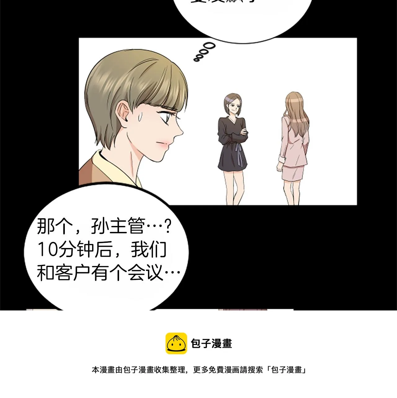 第1话 重要的日子 第93页