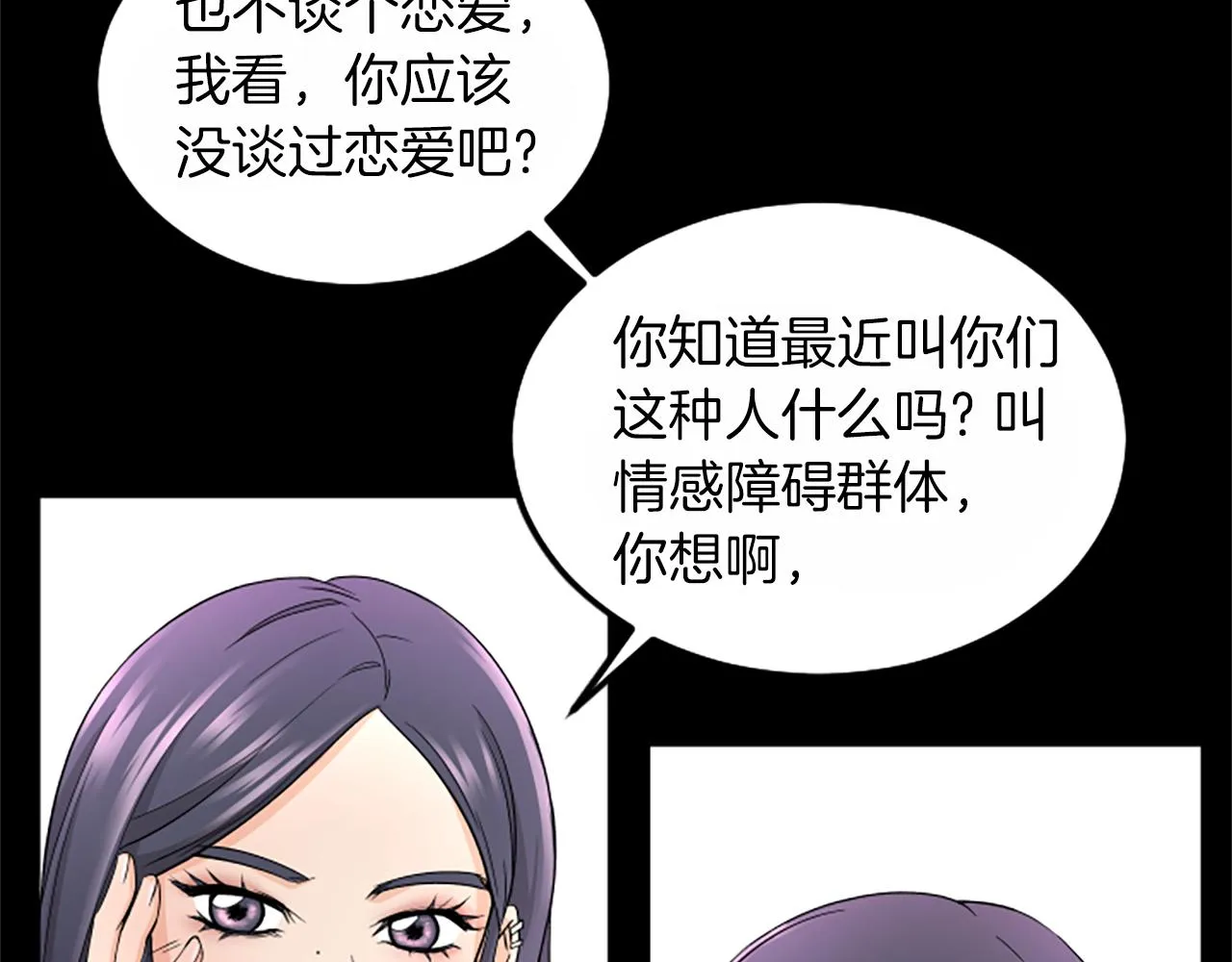 第1话 重要的日子 第95页