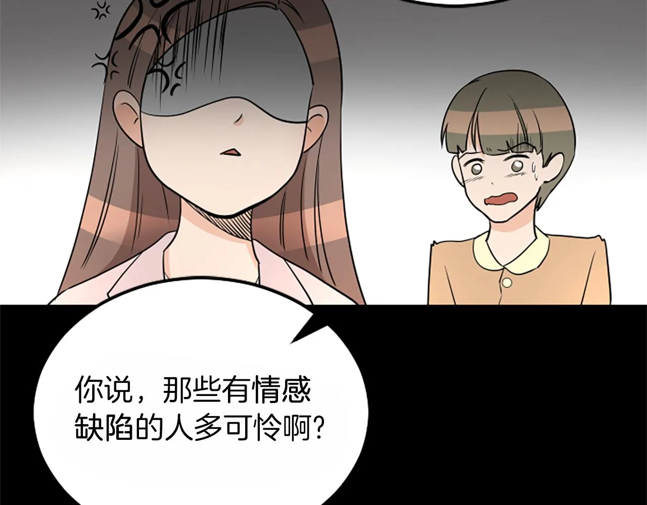 第1话 重要的日子 第98页