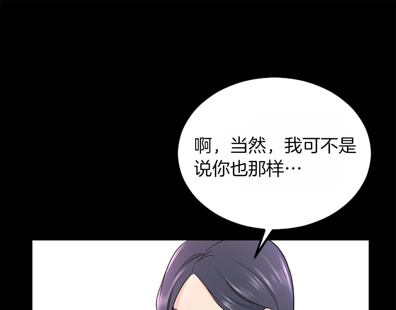第1话 重要的日子 第100页
