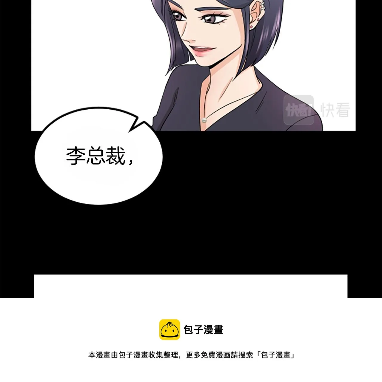 第1话 重要的日子 第101页