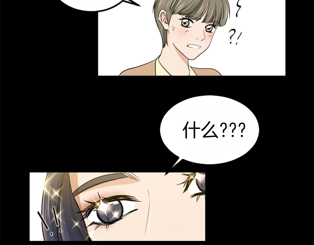 第1话 重要的日子 第104页