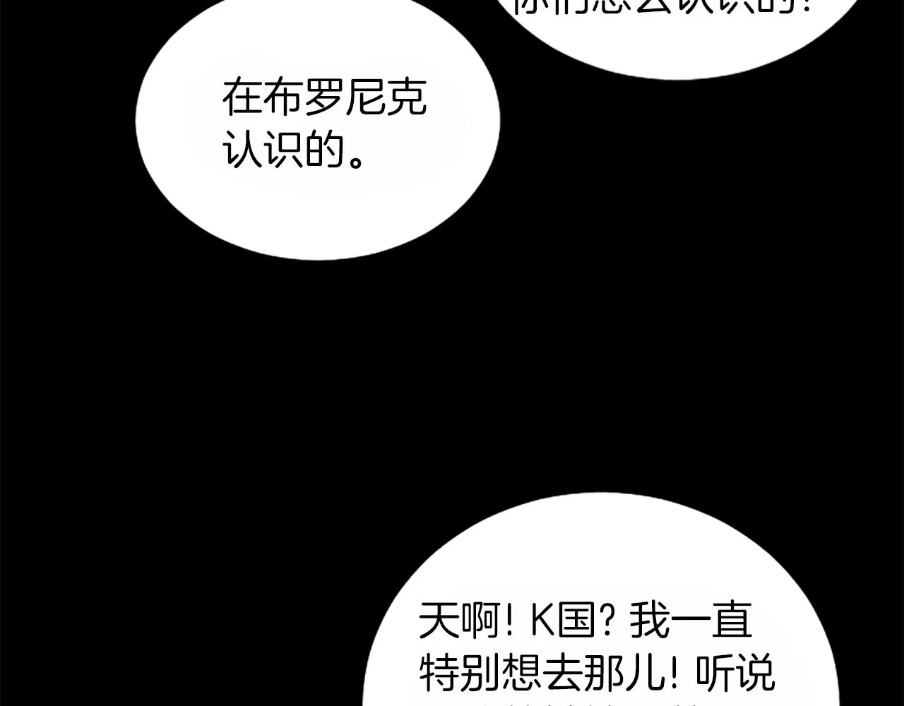 第1话 重要的日子 第108页