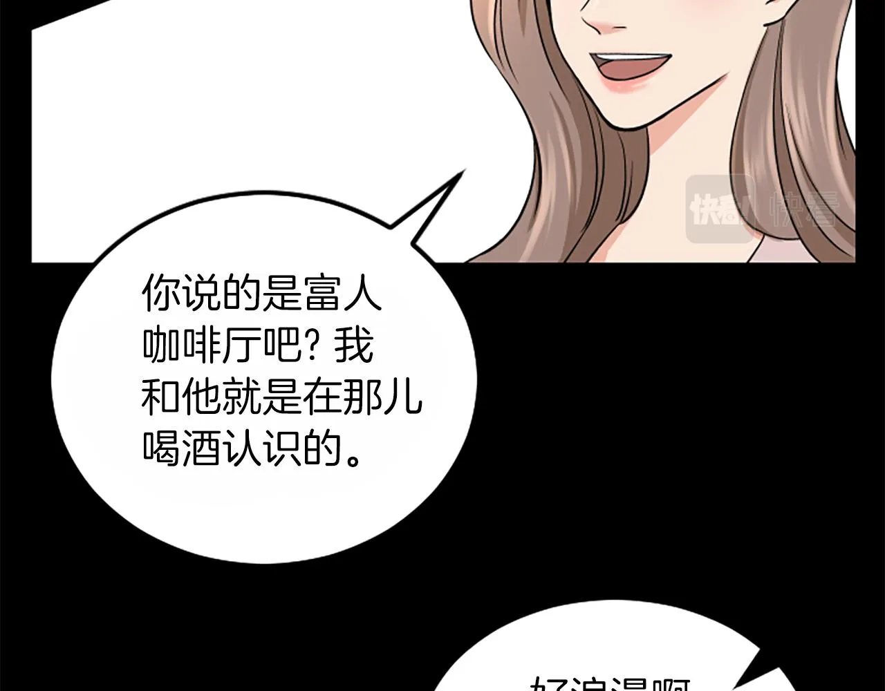 第1话 重要的日子 第110页