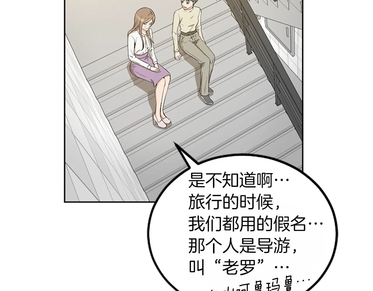 第1话 重要的日子 第116页