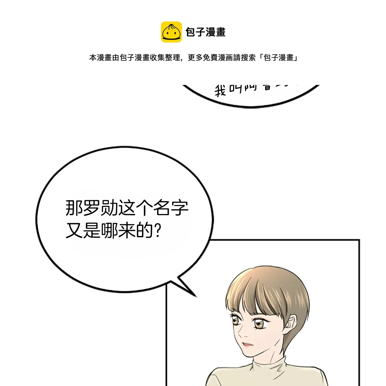 第1话 重要的日子 第117页