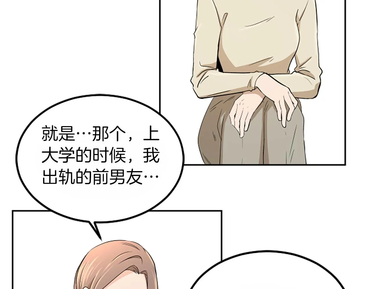 第1话 重要的日子 第118页