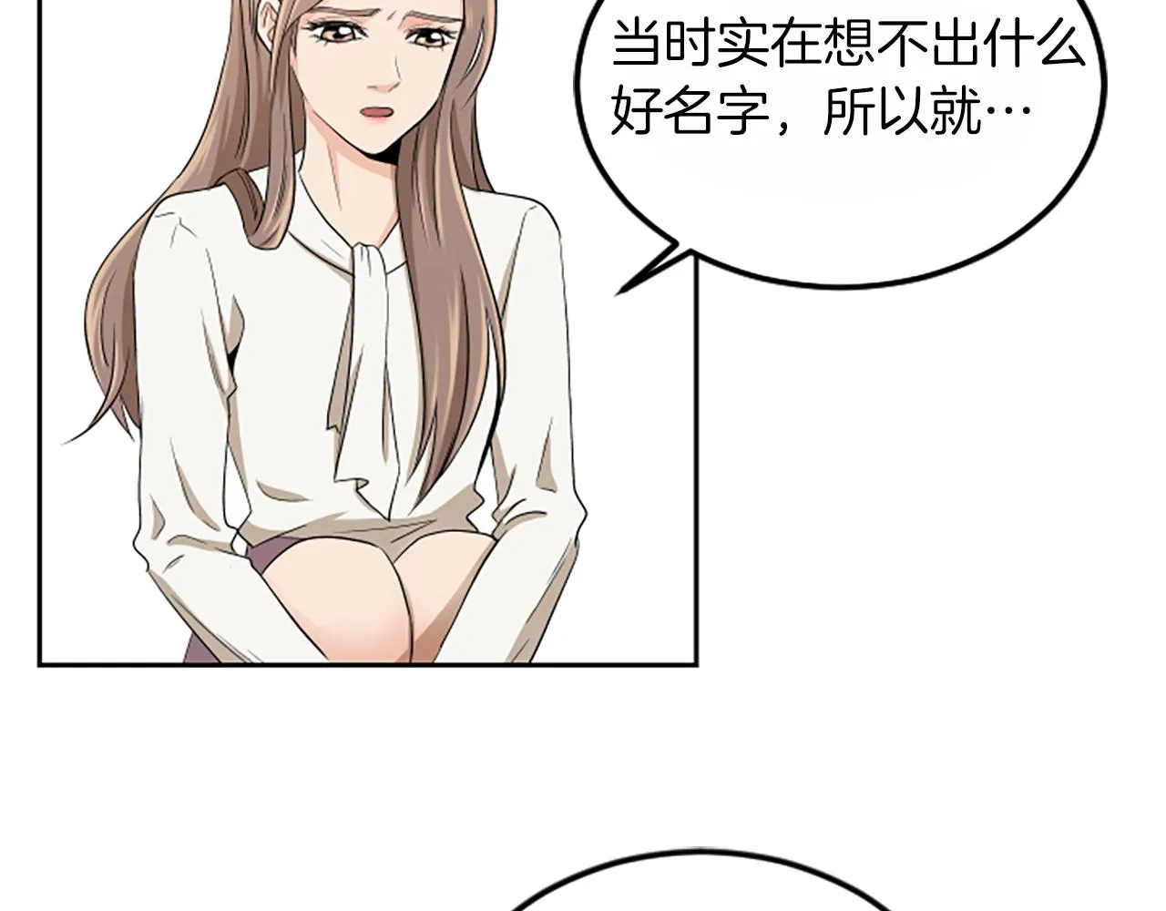 第1话 重要的日子 第119页