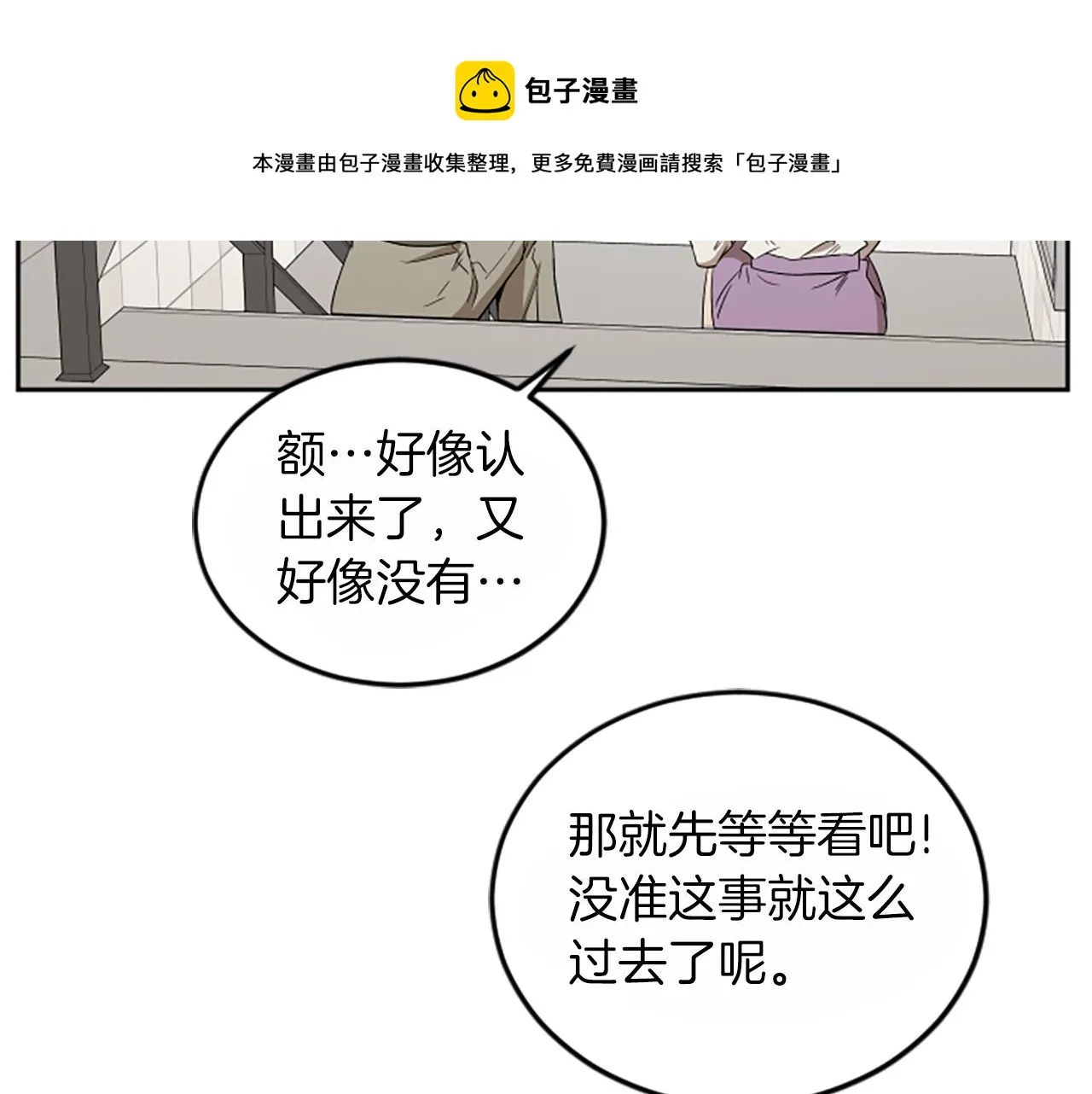 第1话 重要的日子 第121页