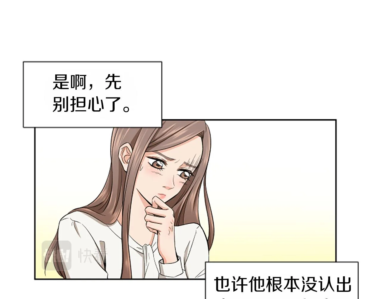 第1话 重要的日子 第123页