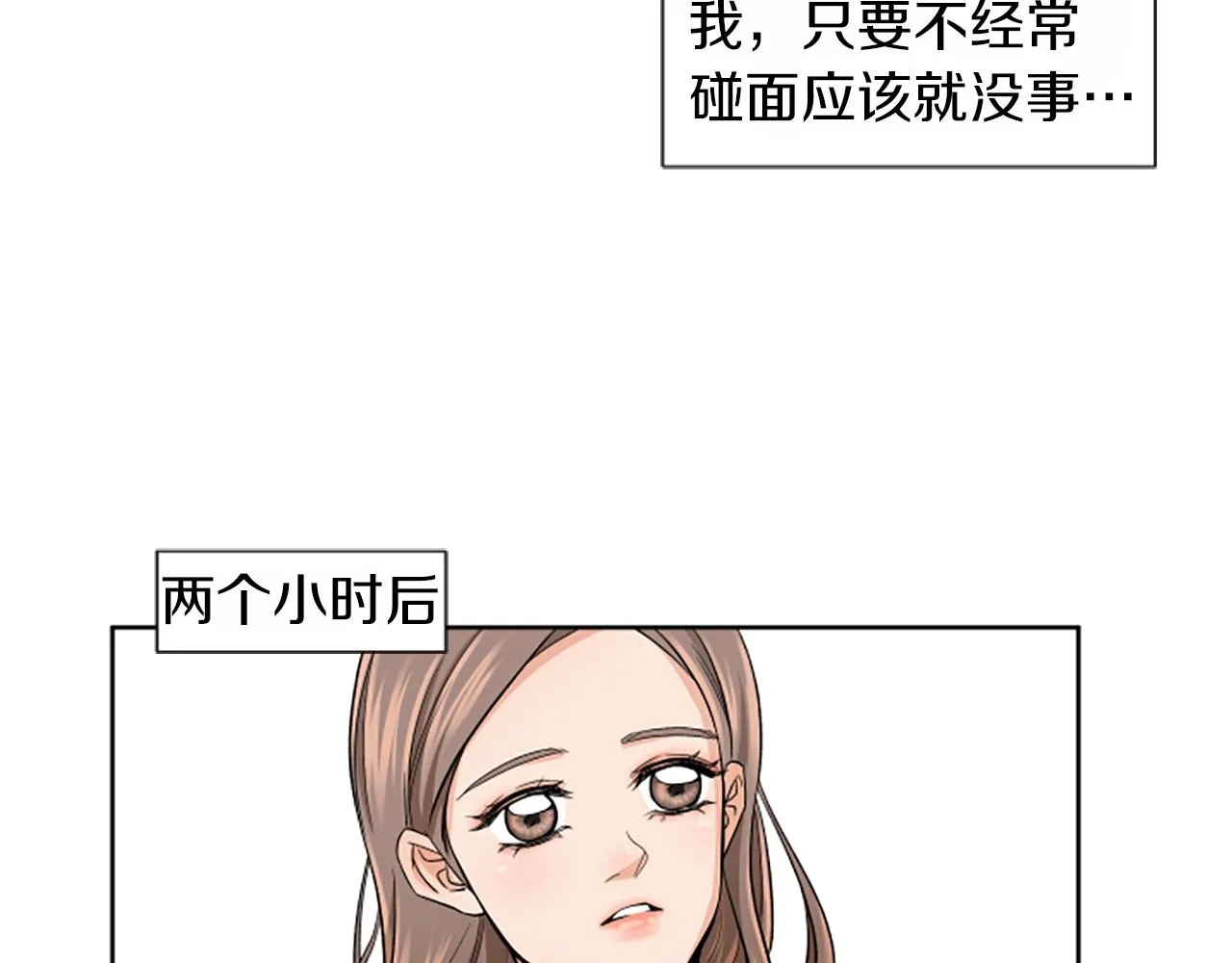第1话 重要的日子 第124页
