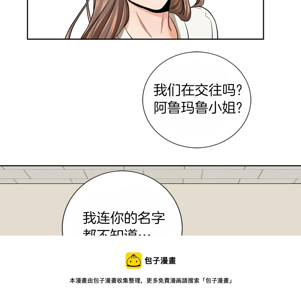 第1话 重要的日子 第125页