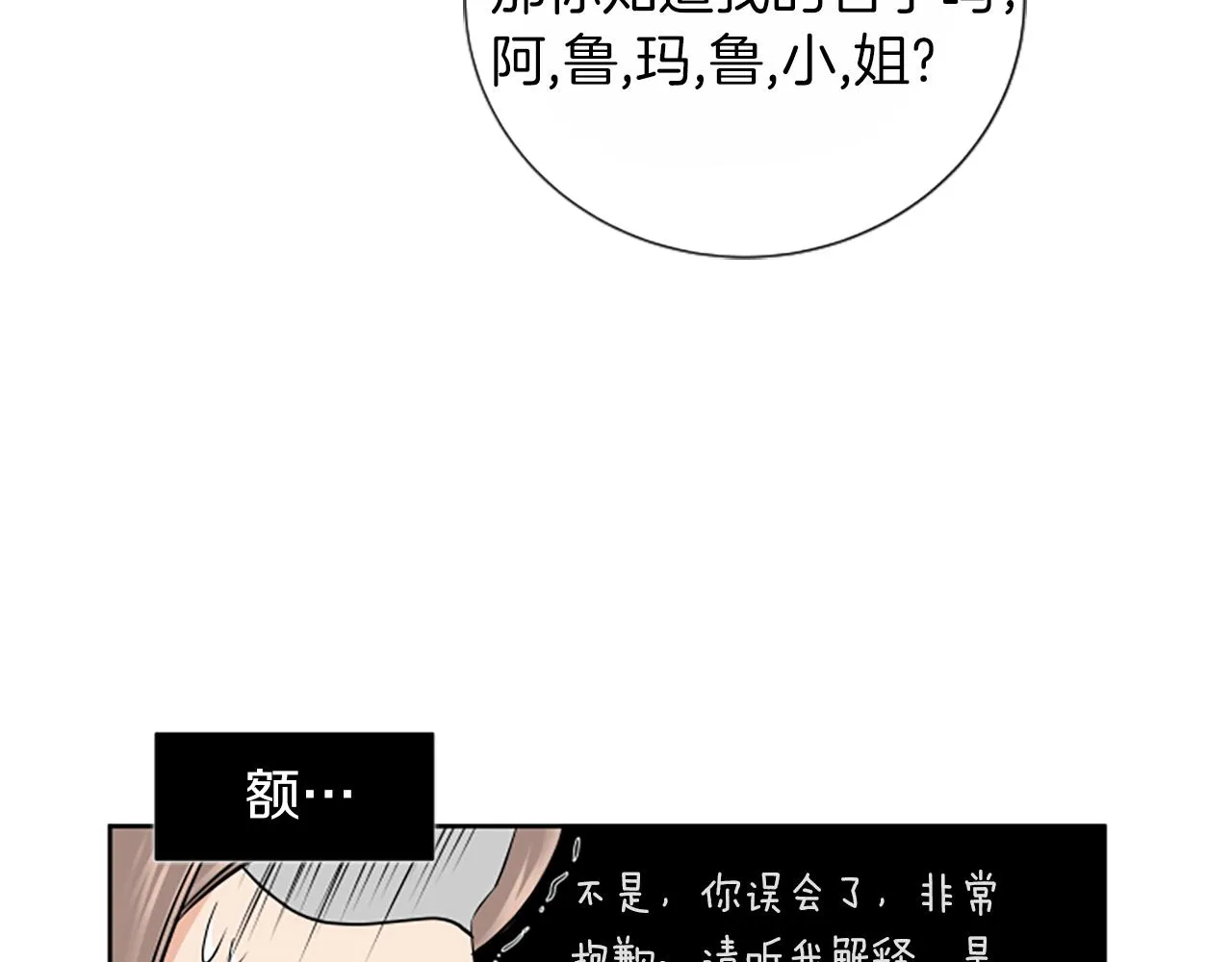 第1话 重要的日子 第128页