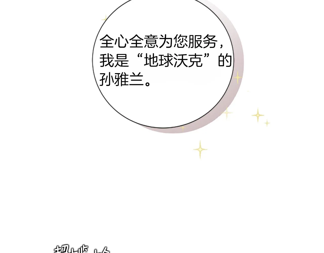 第1话 重要的日子 第130页