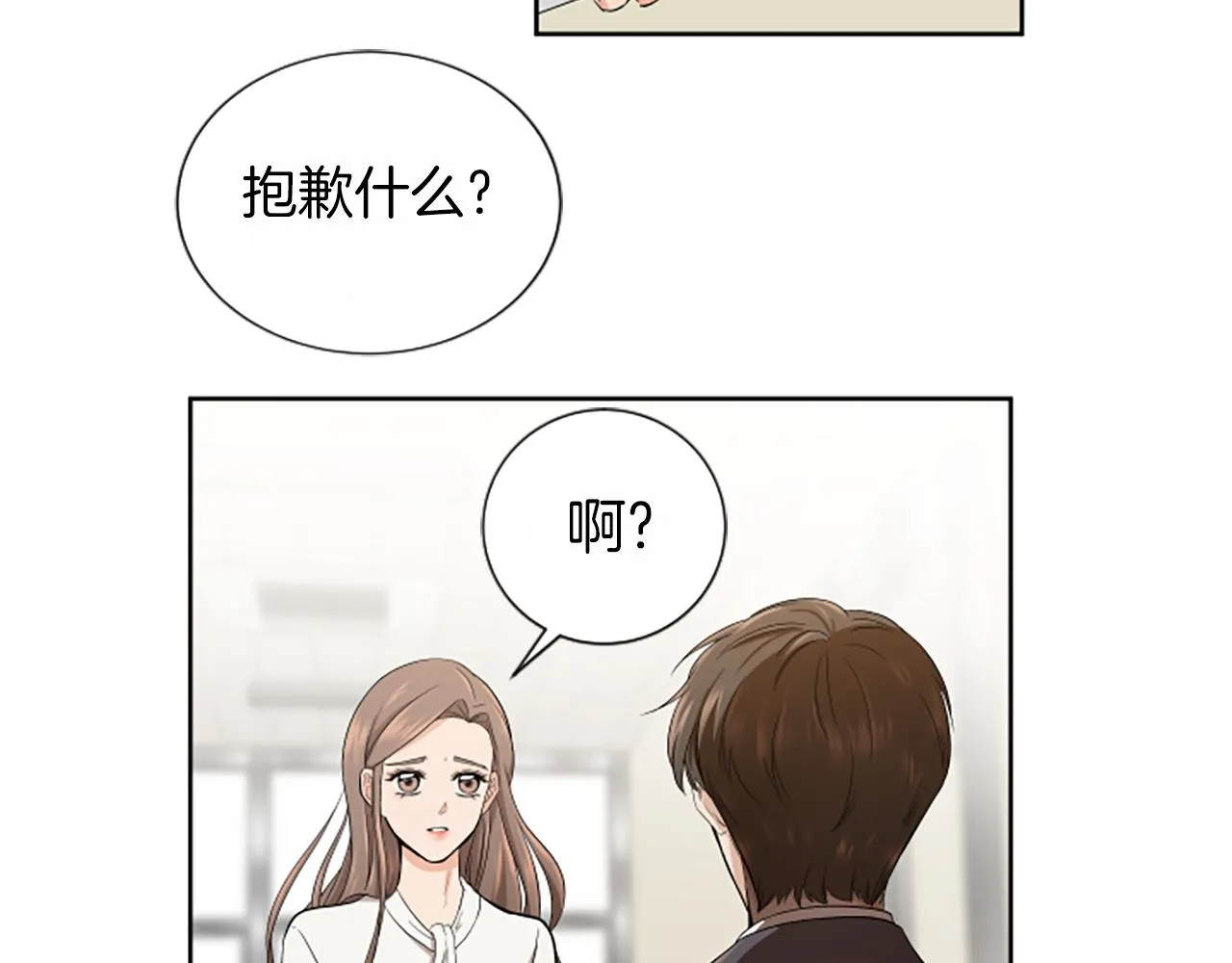 第1话 重要的日子 第135页