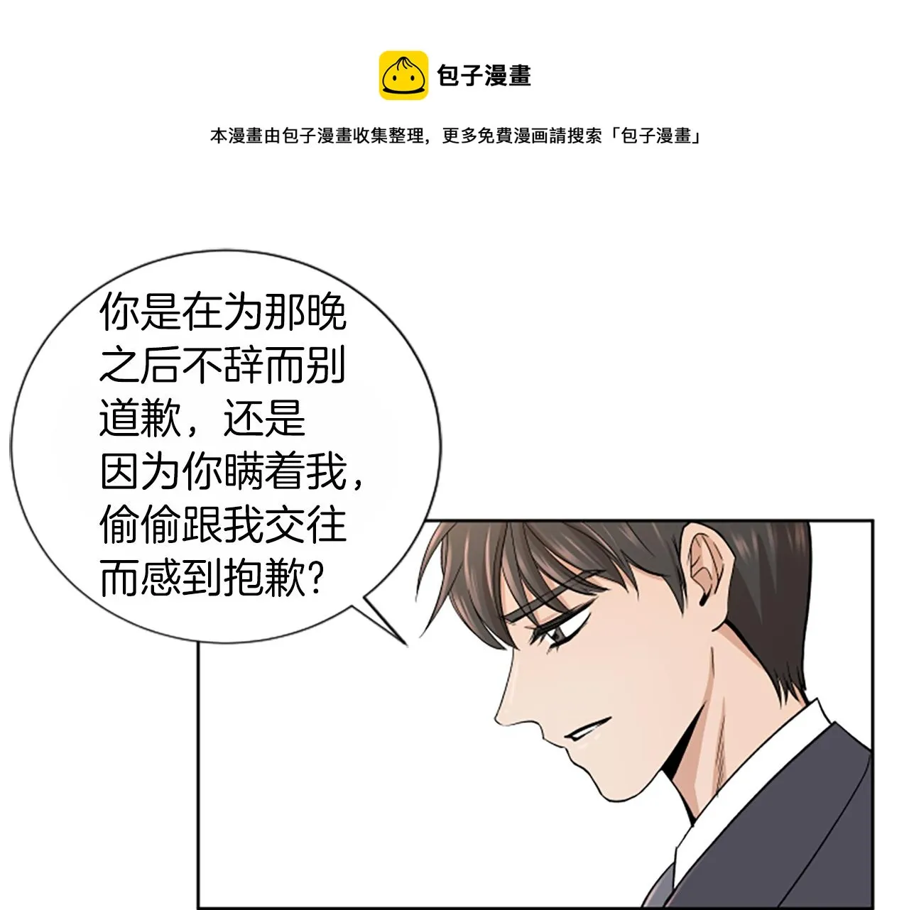 第1话 重要的日子 第137页