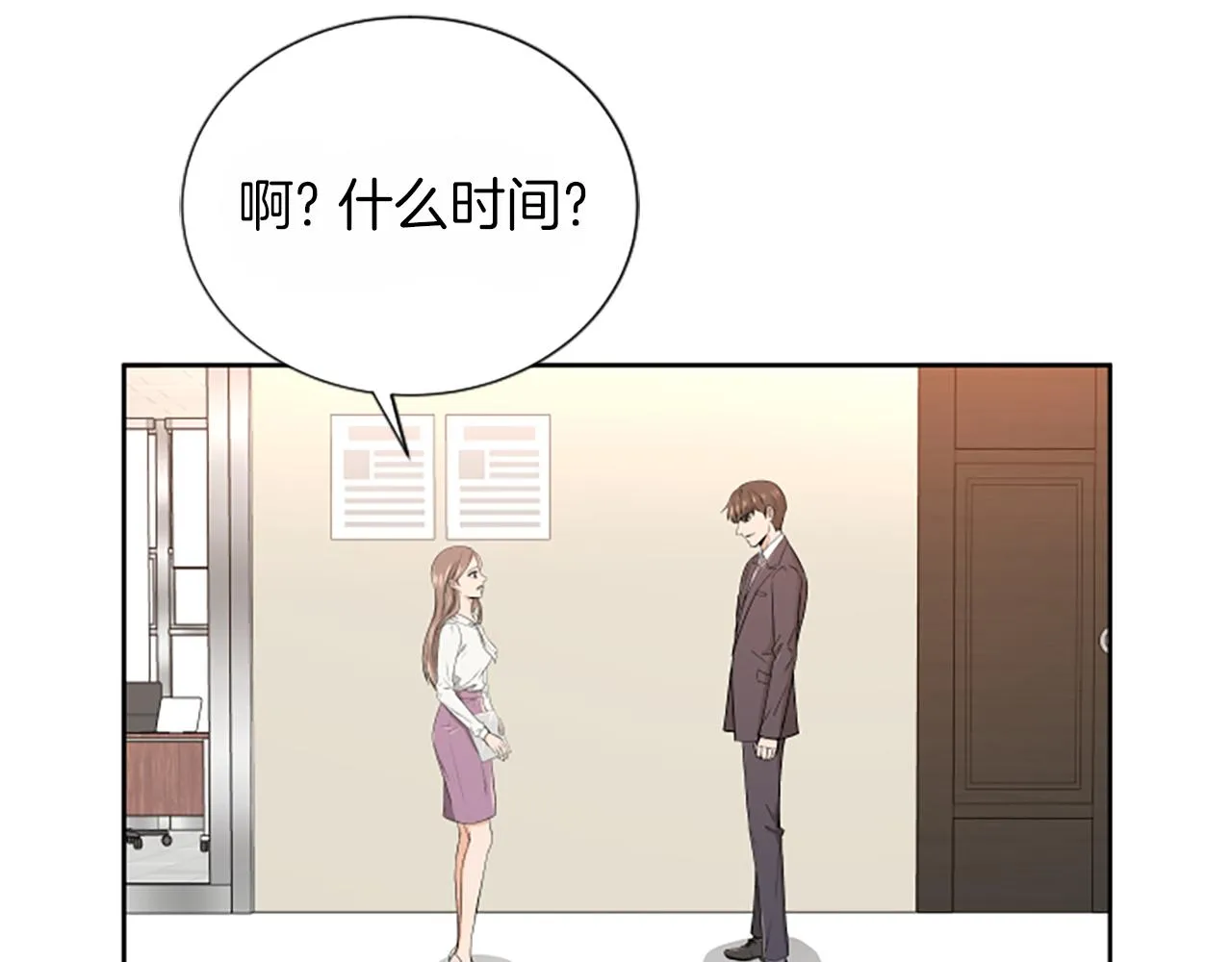 第1话 重要的日子 第143页