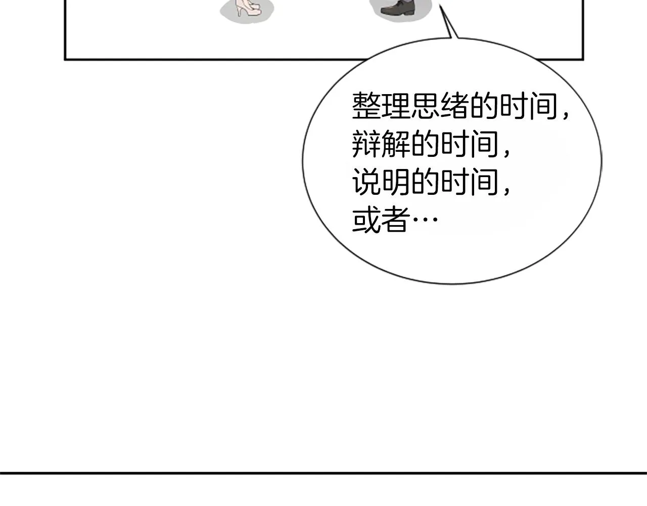 第1话 重要的日子 第144页