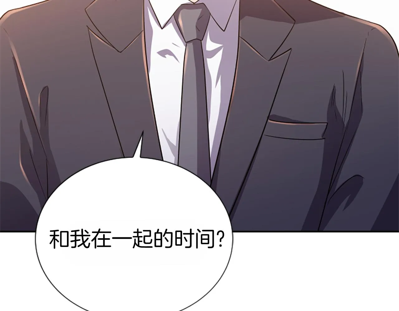 第1话 重要的日子 第146页