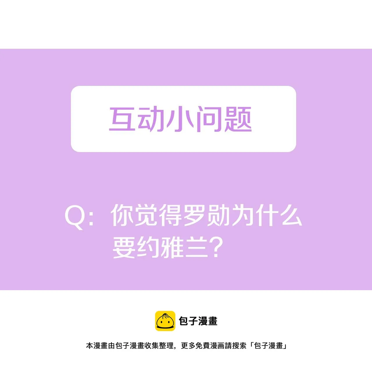 第1话 重要的日子 第153页