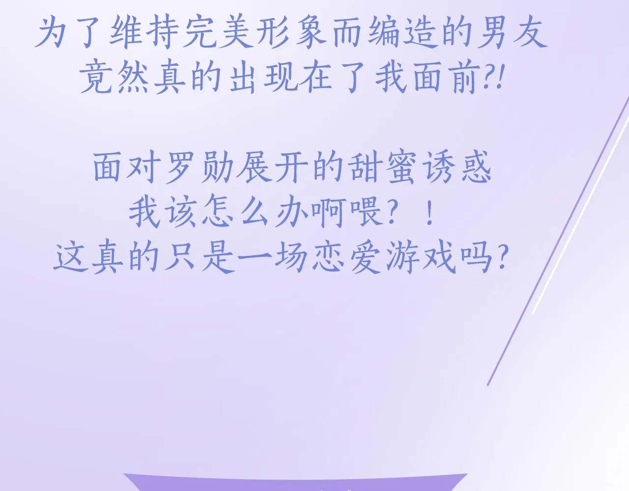 预热 高管女神X傲娇总裁 第4页