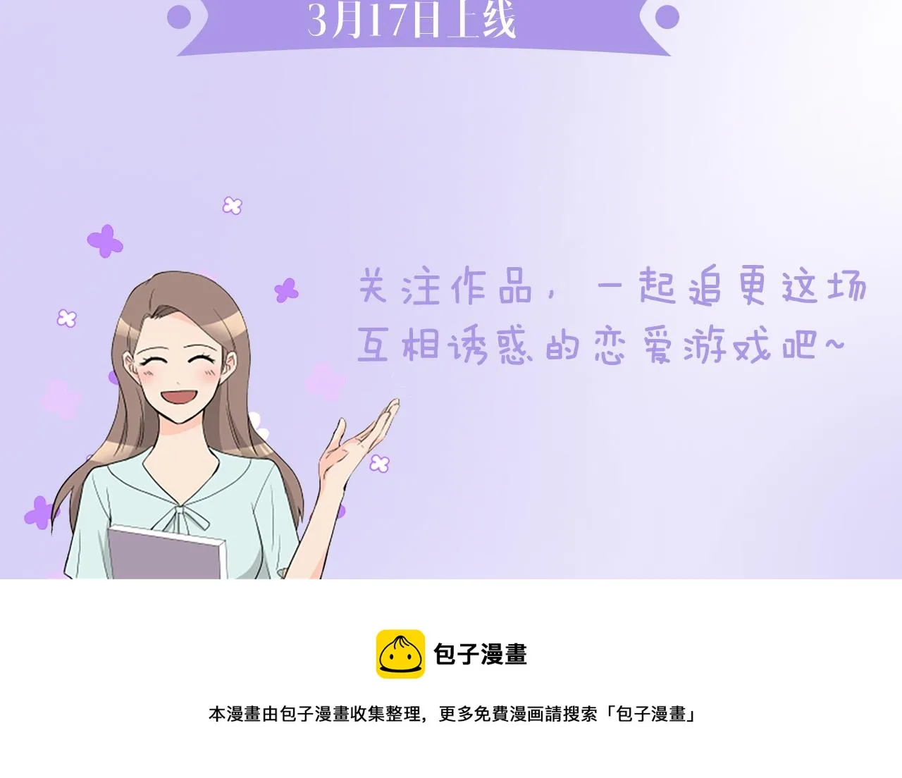 预热 高管女神X傲娇总裁 第5页