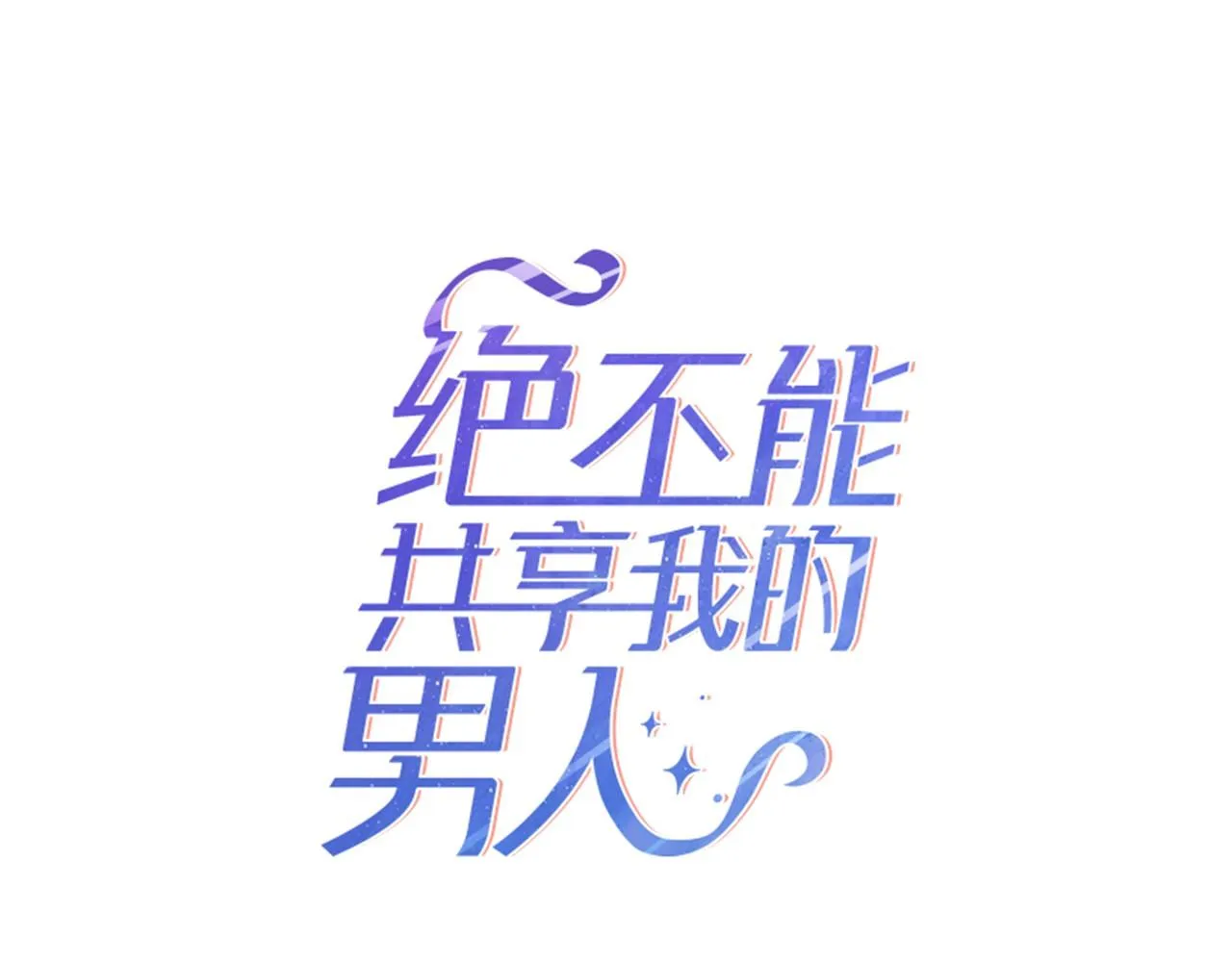 第22话 衣服 第4页