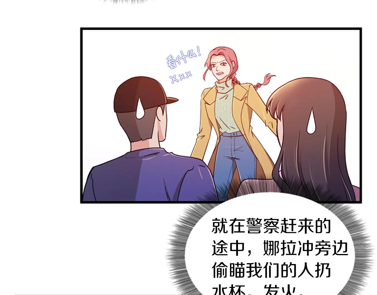 第22话 衣服 第7页