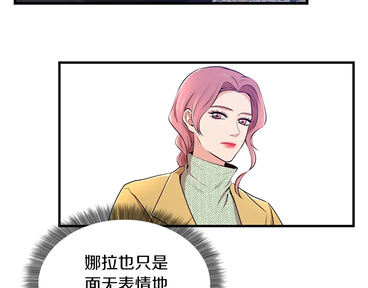 第22话 衣服 第12页