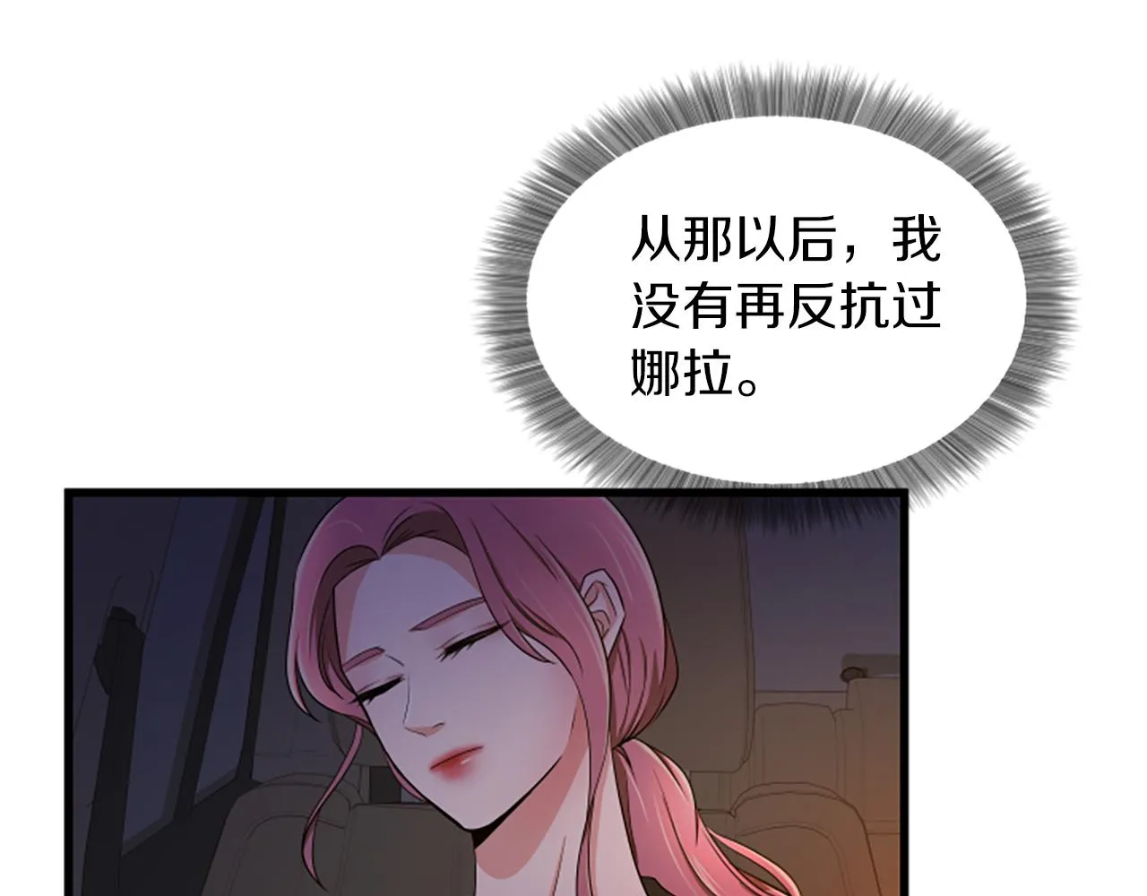 第22话 衣服 第16页