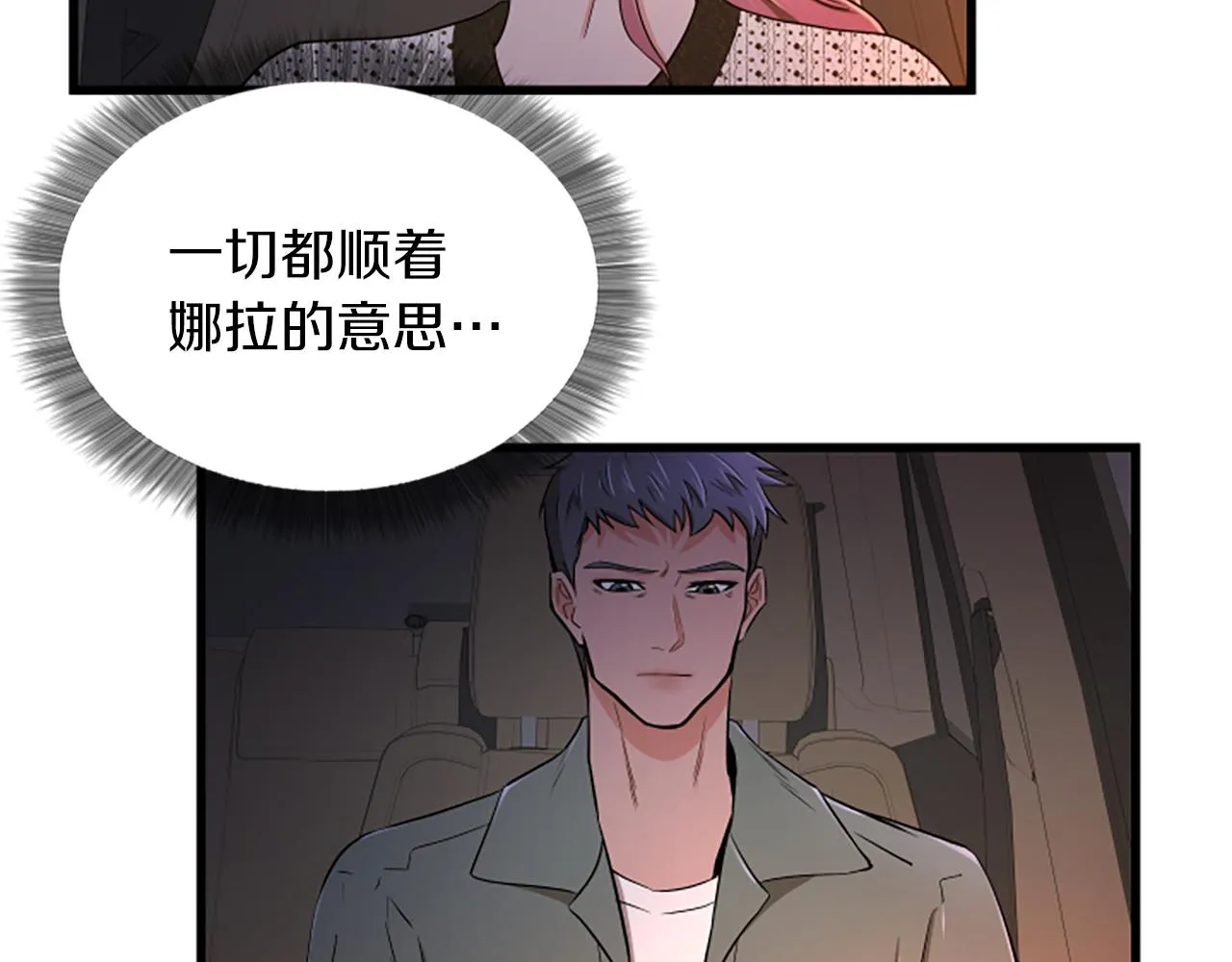 第22话 衣服 第17页