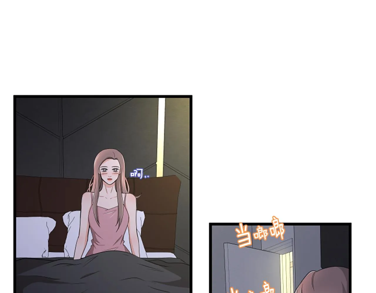 第22话 衣服 第27页